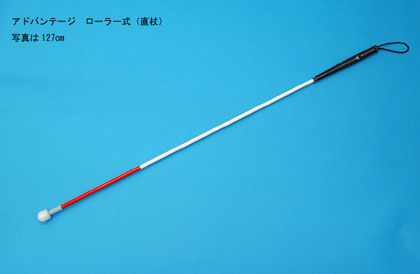 画像:アドバンテージ(直杖)ローラーチップ式