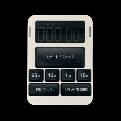 画像：タニタ 音声タイマー