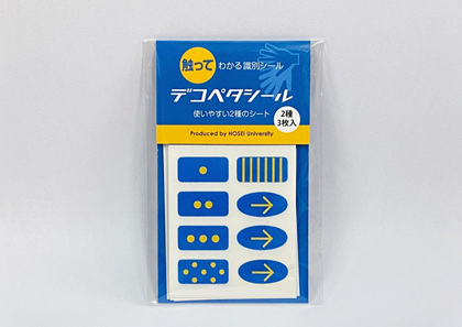 画像:デコペタシール