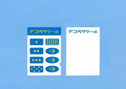 画像:デコペタシール