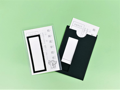 画像:投票用紙記名補助具 透明・黒
