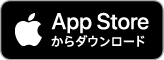 App Storeのバナー画像